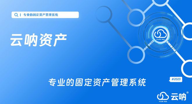 尊龙人生就是博d88怎么管理在用固定资产有哪些固定资产管理技