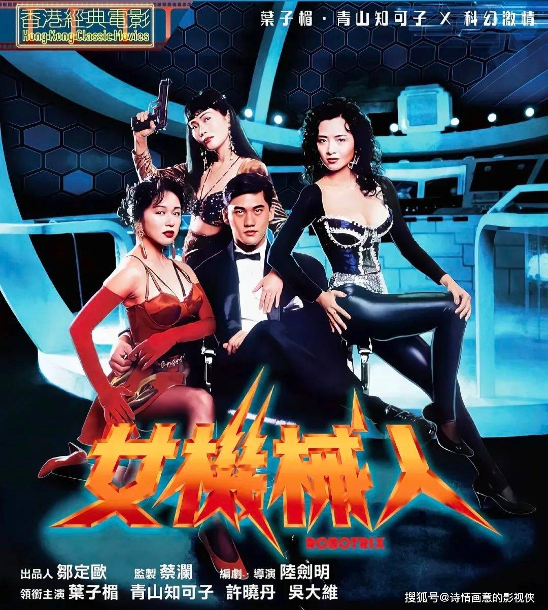 尊龙人生就是博d88，艳星科幻尺度片《女机械人》：情仇纠葛下