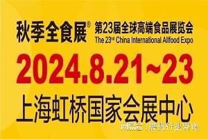尊龙人生就是博d88，2024上海高端休闲食品展会