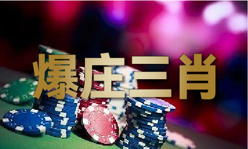 尊龙人生就是博d88，2023今晚澳门开什么码